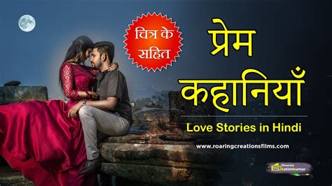 hindi romantic sexy story|10 Best Romantic Stories in Hindi: 10 बेस्ट ...